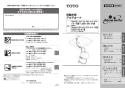 TOTO LS704CM#NW1+TLE27502J+TLK07S04J+HR720+TLDP2105J 取扱説明書 商品図面 施工説明書 分解図 ベッセル式洗面器LS704CM+TLE27502Jセット 取扱説明書1