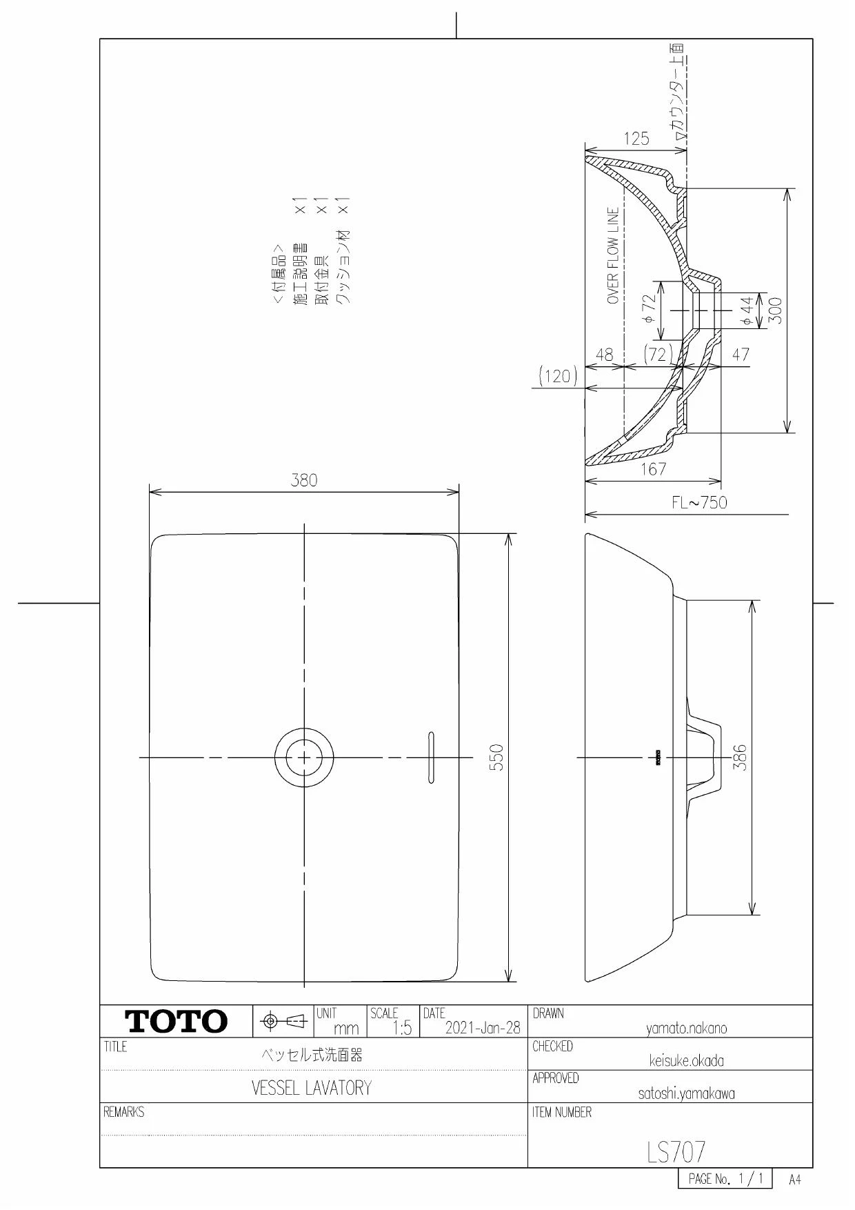 TOTO LS707商品図面 施工説明書 分解図 | 通販 プロストア ダイレクト