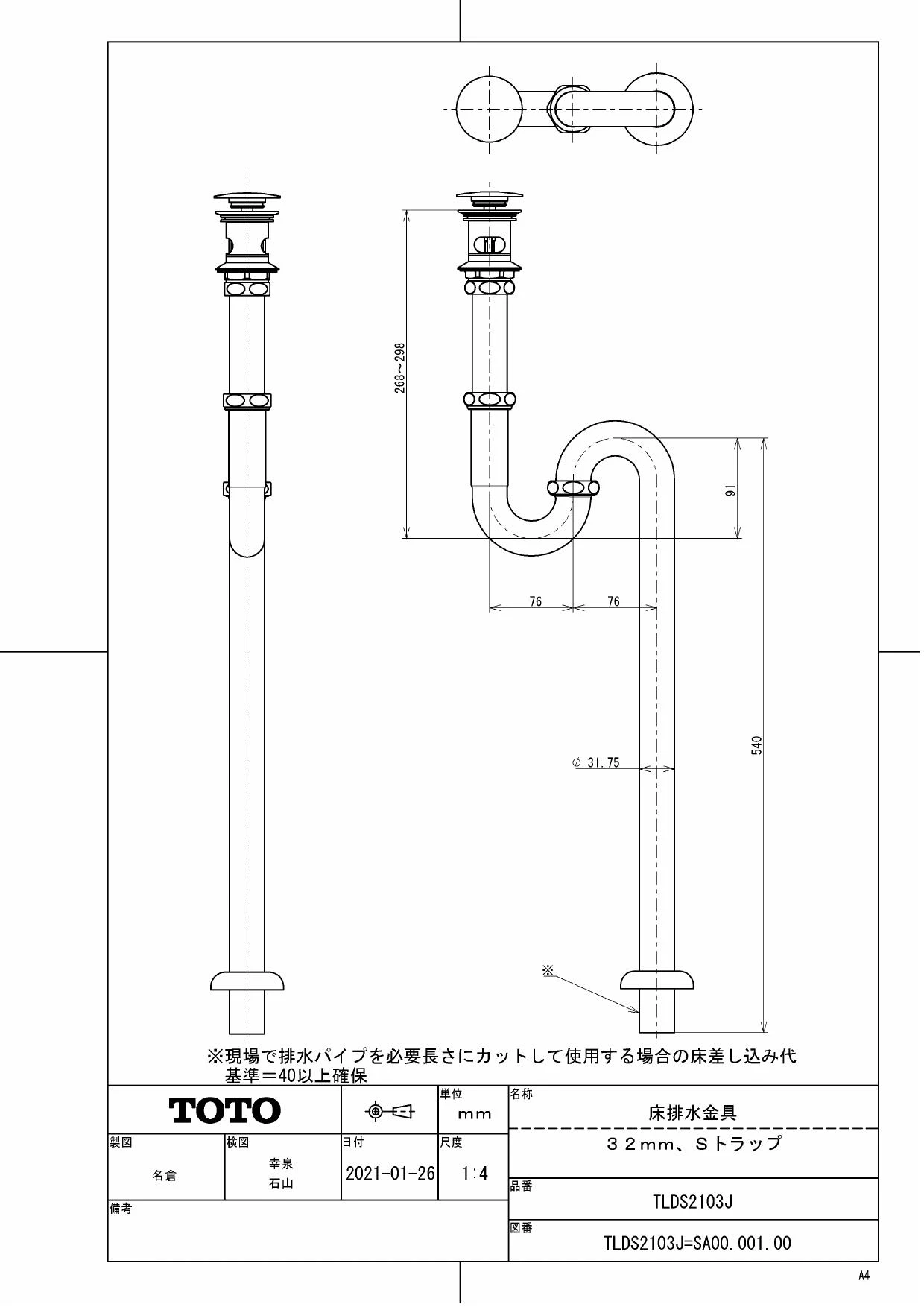 TOTO LS715+REAH03B1S12FL+TL347CU+RHE436-40+TLDS2103J商品図面 施工