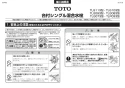 TOTO LS715#NW1+TLG09303J+TL4CUX2+T7PW3 取扱説明書 商品図面 施工説明書 分解図 ベッセル式洗面器・洗面ボウル LS715+TLG09303Jセット 施工説明書1