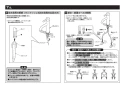 TOTO LS715#NW1+TLG09303J+TL4CUX2+T7PW3 取扱説明書 商品図面 施工説明書 分解図 ベッセル式洗面器・洗面ボウル LS715+TLG09303Jセット 施工説明書6