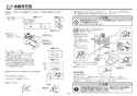 TOTO LS716#NW1+REAH03B1SE2607K+TL347CU+RHE436-10+TLDP2107J 取扱説明書 商品図面 施工説明書 分解図 ベッセル式洗面器・洗面ボウル LS716+REAH03B1SE2607Kセット 施工説明書16