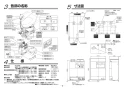 TOTO LS716#NW1+REAH03B1SE2607K+TL347CU+RHE436-10+TLDP2107J 取扱説明書 商品図面 施工説明書 分解図 ベッセル式洗面器・洗面ボウル LS716+REAH03B1SE2607Kセット 施工説明書3