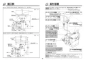 TOTO LS716#NW1+REAH03B1SE2607K+TL347CU+RHE436-10+TLDP2107J 取扱説明書 商品図面 施工説明書 分解図 ベッセル式洗面器・洗面ボウル LS716+REAH03B1SE2607Kセット 施工説明書6