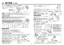 TOTO LS716#NW1+REAH03B1SE2607K+TL347CU+RHE436-10+TLDP2107J 取扱説明書 商品図面 施工説明書 分解図 ベッセル式洗面器・洗面ボウル LS716+REAH03B1SE2607Kセット 施工説明書9