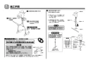 TOTO LS716#NW1+TLG04305JA+TL4CUX2+T7PW3 取扱説明書 商品図面 施工説明書 分解図 ベッセル式洗面器 LS716+TLG04305JAセット 施工説明書5