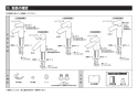 TOTO LS716#NW1+TLG04305JA+TL4CUX2+TLDP2207J 取扱説明書 商品図面 施工説明書 分解図 ベッセル式洗面器・洗面ボウル LS716+TLG04305JAセット 施工説明書3