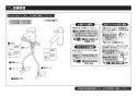 TOTO LS716#NW1+TLG04305JA+TL4CUX2+TLDP2207J 取扱説明書 商品図面 施工説明書 分解図 ベッセル式洗面器・洗面ボウル LS716+TLG04305JAセット 施工説明書8