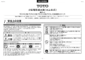 TOTO LS717C#NW1+REAH03B1S12A+TL347CU+RHE436-40+T6PM1 取扱説明書 商品図面 施工説明書 分解図 ベッセル式洗面器 LS717C+REAH03B1S12Aセット 施工説明書1