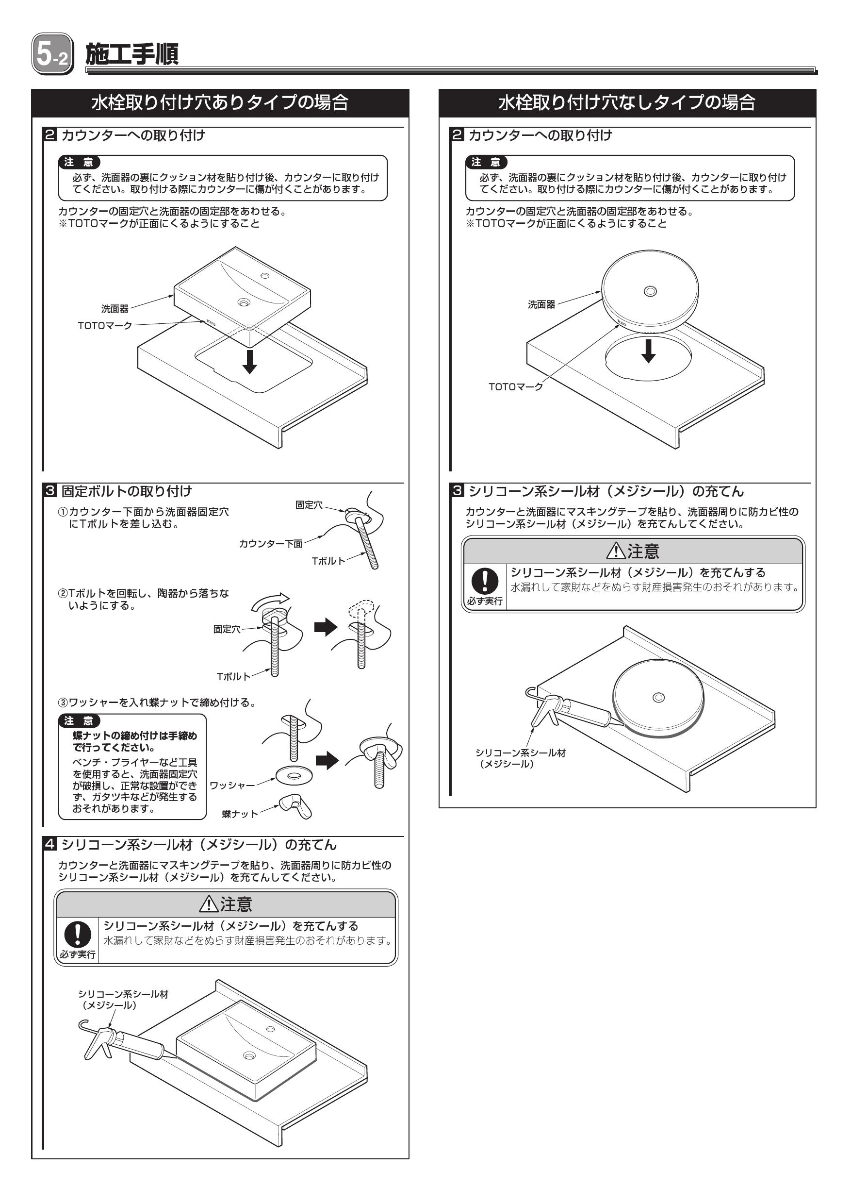 TOTO【L103D】カウンター式手洗い器 ベッセル式 - 材料、部品