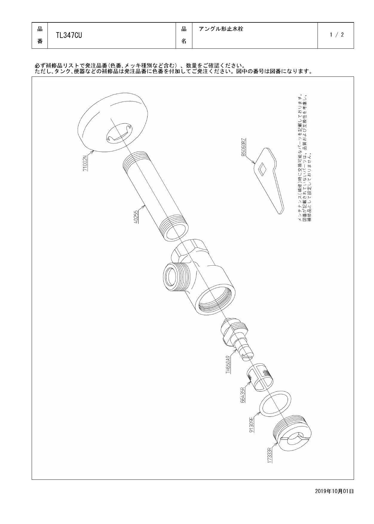 TOTO LS717CM+REAH03B1S12A+TL347CU+RHE436-40+TLDP2105J+TLK02S04J