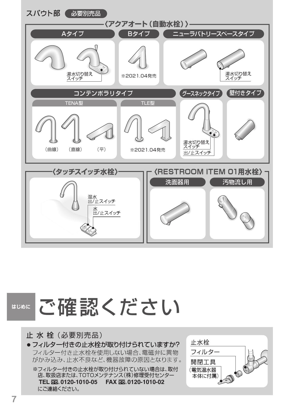 6周年記念イベントが TOTO 駆動ﾕﾆｯﾄ:HH05167R∴<br> copycatguate.com