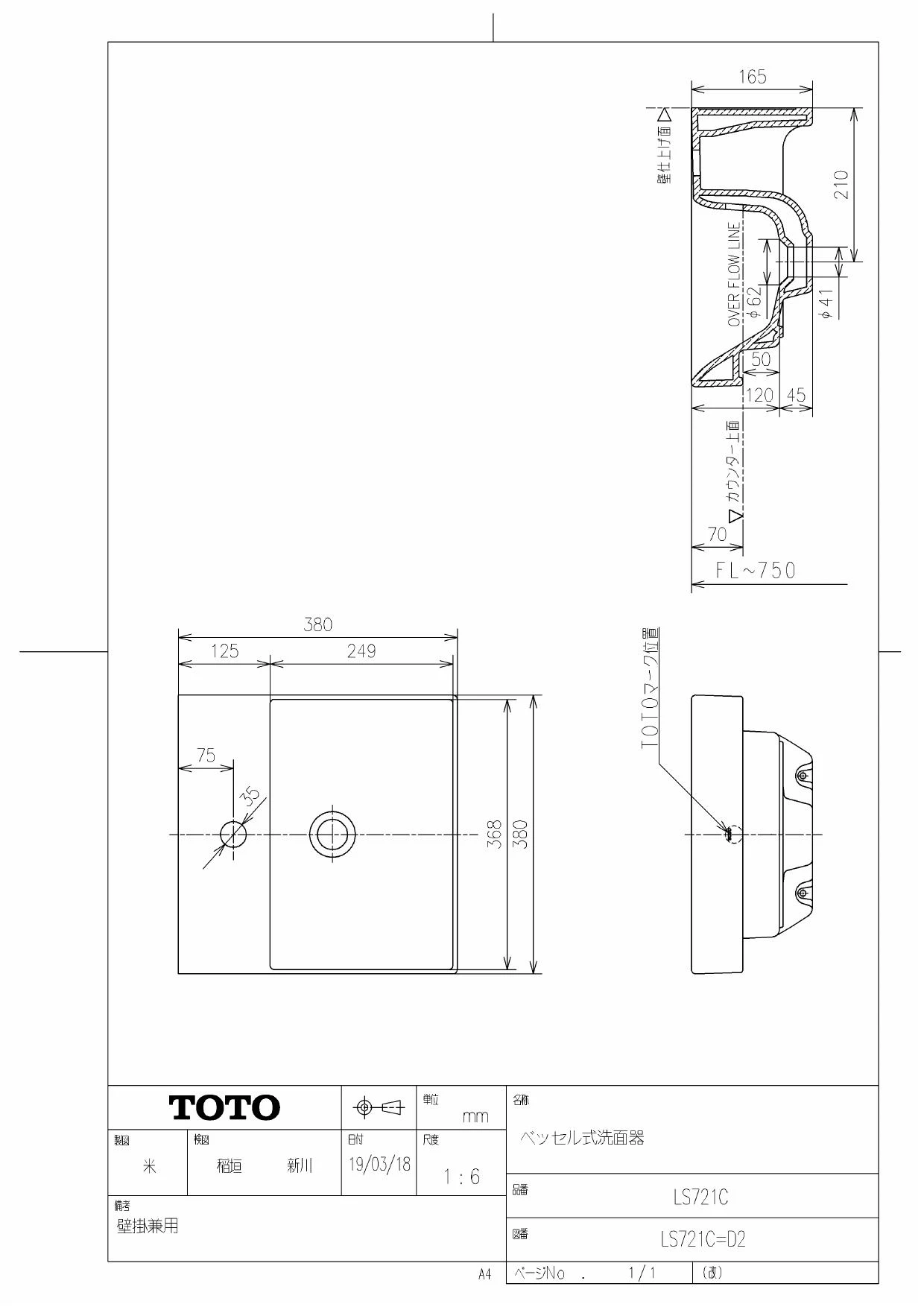 TOTO LS721C+TLS01101J+TL4CFU+HR720+TLDP2105J取扱説明書 商品図面