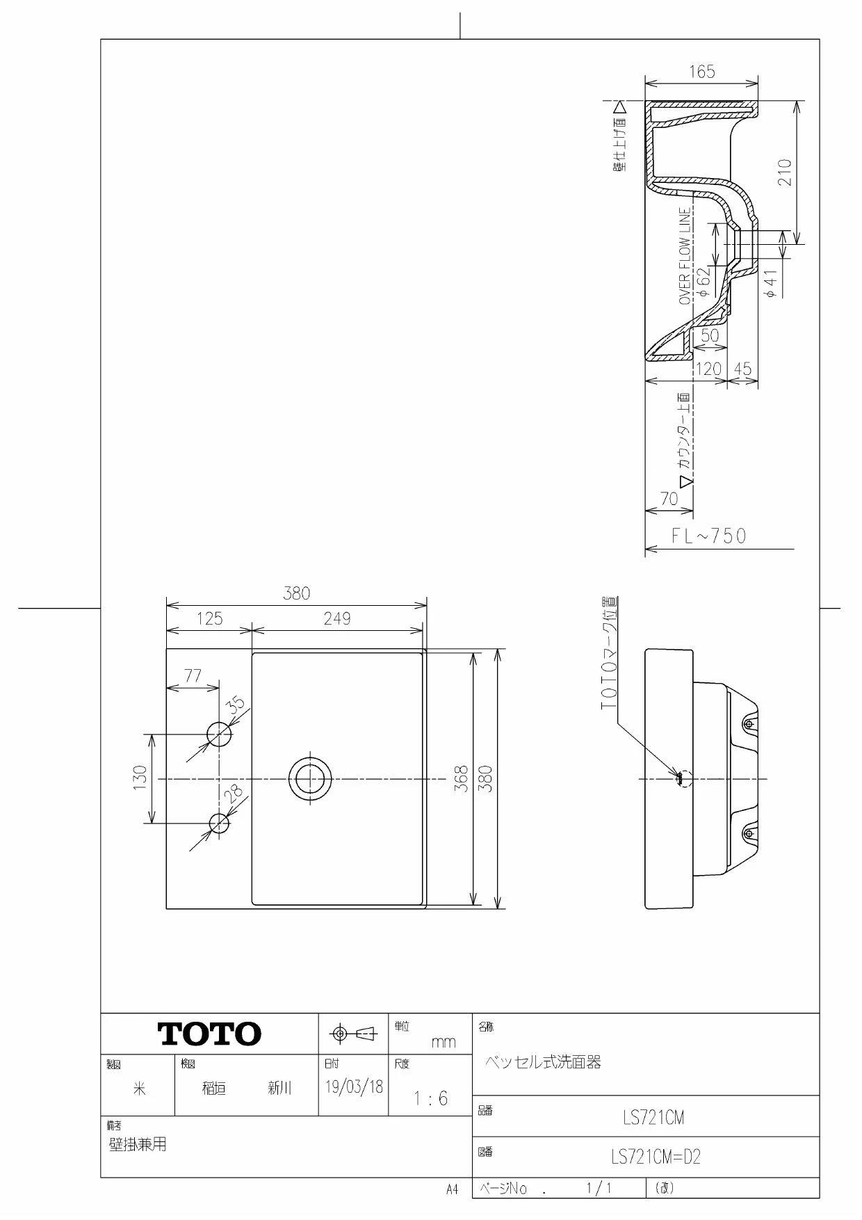 TOTO LS721CM商品図面 | 通販 プロストア ダイレクト