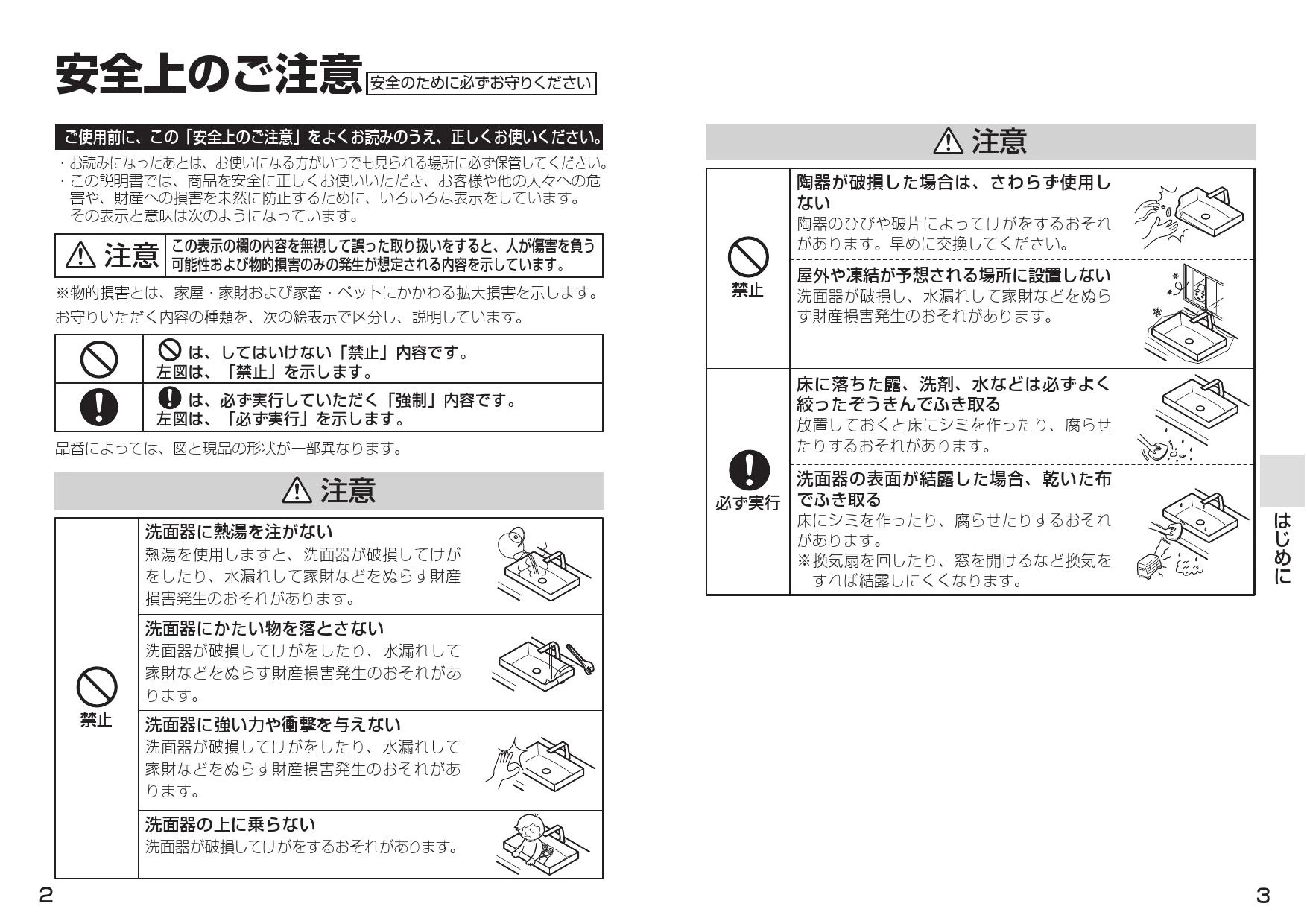 TOTO LS901+TLC11C2+TL4CFU+T7W85取扱説明書 商品図面 施工説明書 分解