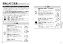 TOTO LS901#NW1+TLC11C2+TL4CFU+T7W85 取扱説明書 商品図面 施工説明書 分解図 ベッセル式手洗器セット 取扱説明書2