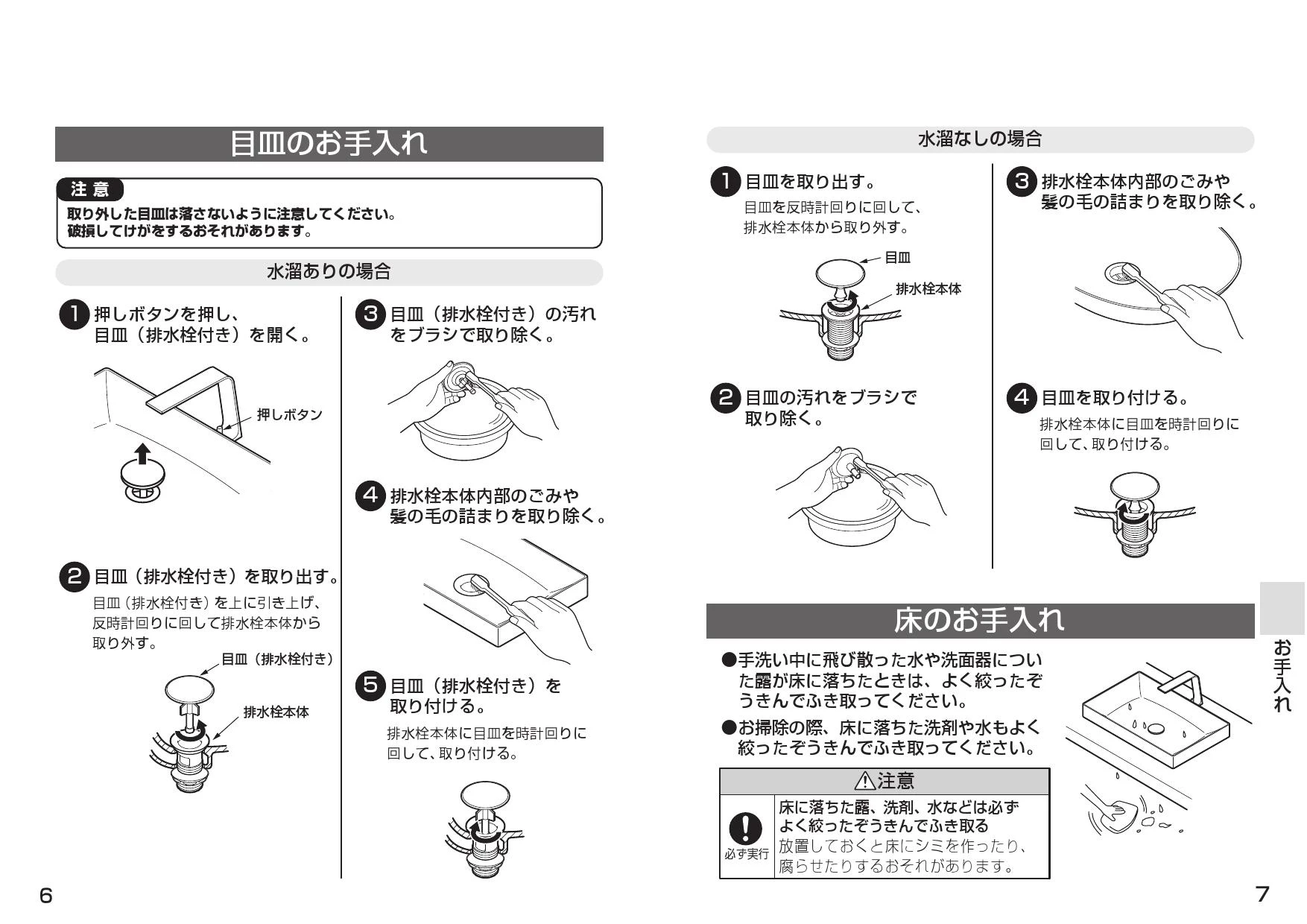 TOTO LS901+TLC11C2+TL4CFU+T7W85取扱説明書 商品図面 施工説明書 分解