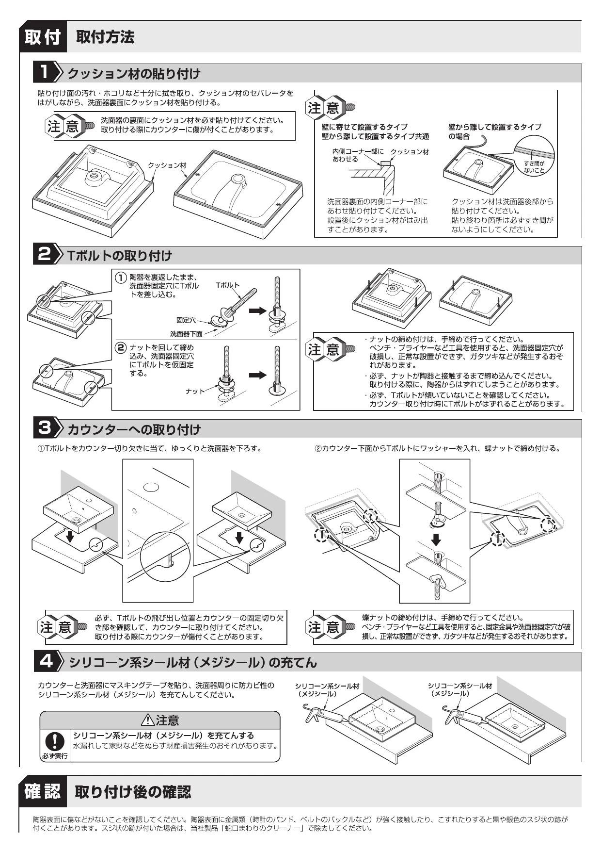 TOTO LS901+TLC11C2+TL4CFU+T7W86取扱説明書 商品図面 施工説明書 分解