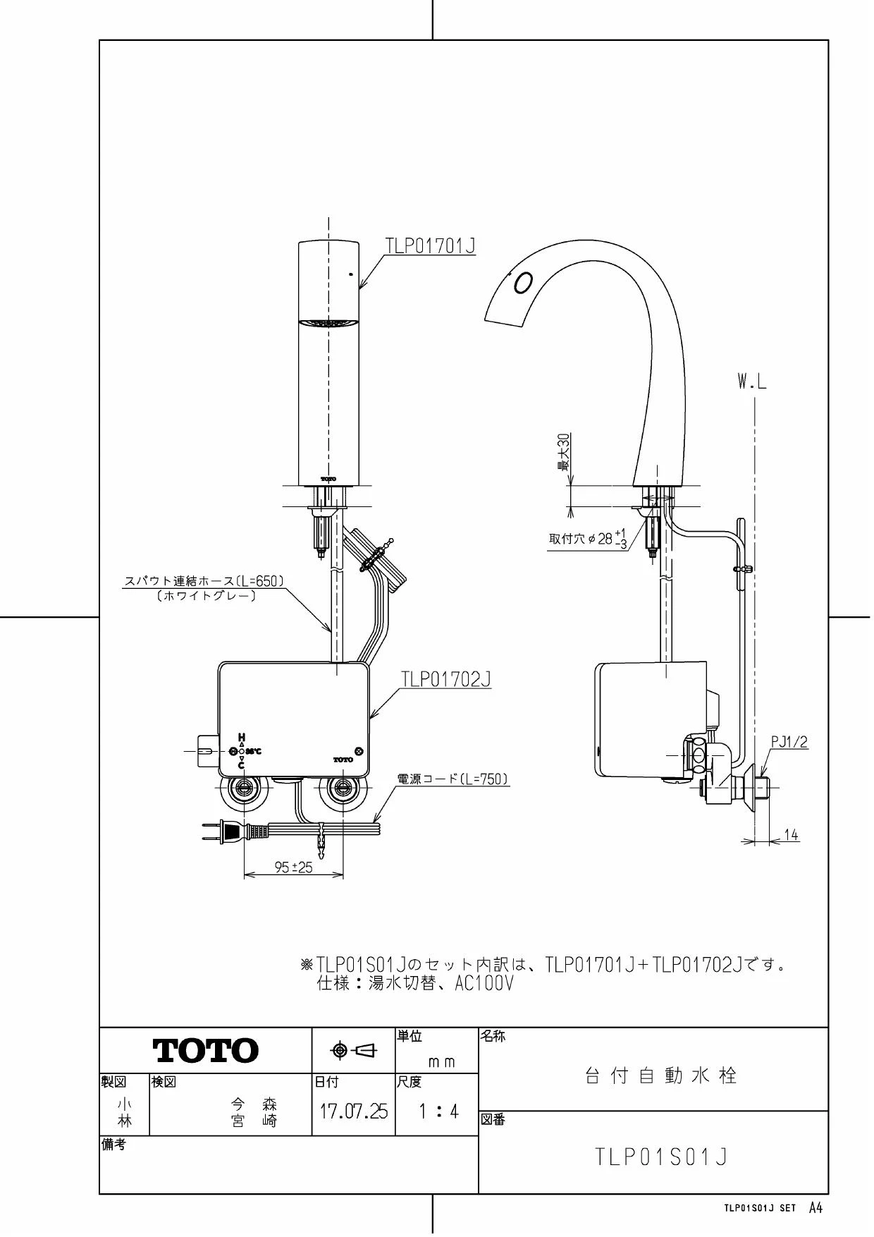 TOTO LS902+TLP01S01J+T7W85取扱説明書 商品図面 施工説明書 分解図