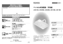 TOTO LS902MT#CMW 取扱説明書 商品図面 施工説明書 分解図 ベッセル式洗面器・洗面ボウル 取扱説明書1