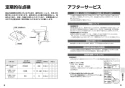 TOTO LS902MT#CMW 取扱説明書 商品図面 施工説明書 分解図 ベッセル式洗面器・洗面ボウル 取扱説明書5