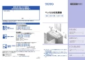 TOTO LS910CR#NW1+TENA22A+T6SM5 取扱説明書 商品図面 施工説明書 分解図 ベッセル形洗面器 ハイクオリティ洗面器 LS910CR+TENA22Aセット 取扱説明書1