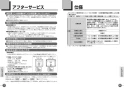 TOTO LS910CR#NW1+TENA22A+T6SM5 取扱説明書 商品図面 施工説明書 分解図 ベッセル形洗面器 ハイクオリティ洗面器 LS910CR+TENA22Aセット 取扱説明書5