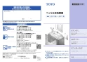 TOTO LS910CR#NW1+TENA22A+TLDS2106J 取扱説明書 商品図面 施工説明書 分解図 ベッセル形洗面器 ハイクオリティ洗面器 LS910CR+TENA22Aセット 取扱説明書1