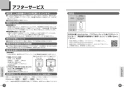 TOTO LS910CR#NW1+TLG02302JA+TLC4A1X2+TLDS2201J 取扱説明書 商品図面 施工説明書 分解図 ベッセル式洗面器・洗面ボウルハイクオリティ洗面器 LS910CR+TLG02302JAセット 取扱説明書5