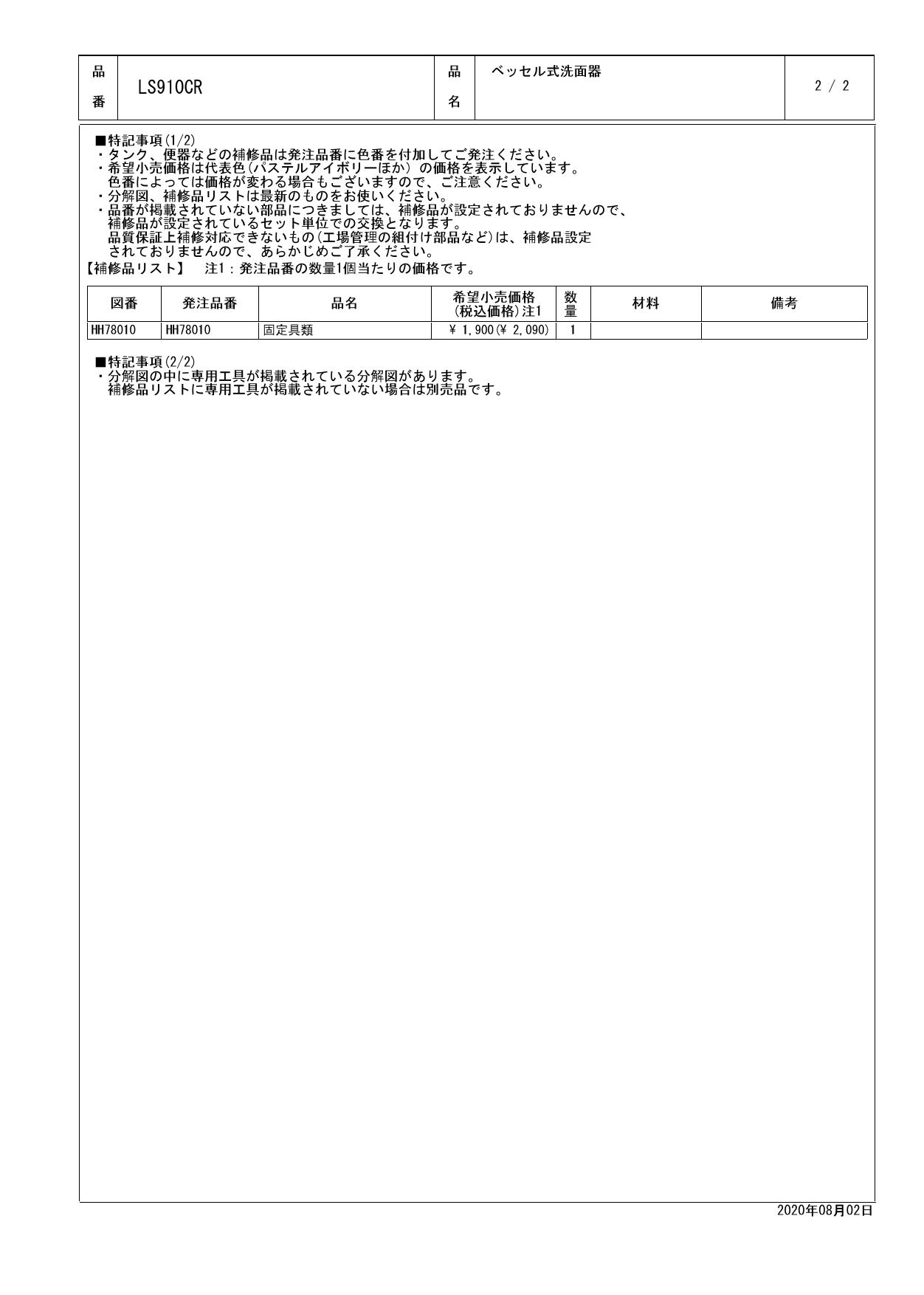 国内正規品 家電と住設のイークローバー###TOTO カウンター式洗面器 洗面器のみ ホワイト 角型洗面器 小型 ベッセル式〔FG〕 