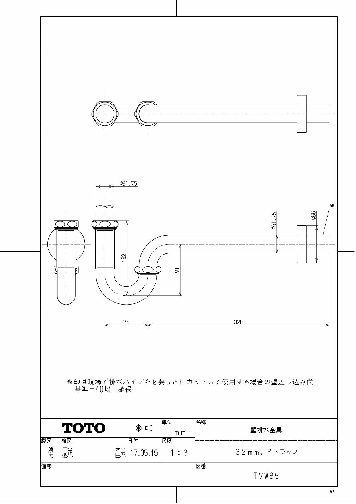 TOTO LS916+TLP01S01J+T7W85+TN147取扱説明書 商品図面 施工説明書 分解図 | 通販 プロストア ダイレクト