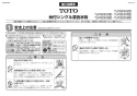 TOTO LS916#NW1+TLP02305JA+TLC4A1X2+T7W86 取扱説明書 商品図面 施工説明書 分解図 ベッセル式洗面器・洗面ボウル LS916+TLP02305JAセット 施工説明書1