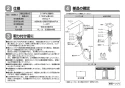 TOTO LS916#NW1+TLP02305JA+TLC4A1X2+T7W86 取扱説明書 商品図面 施工説明書 分解図 ベッセル式洗面器・洗面ボウル LS916+TLP02305JAセット 施工説明書2