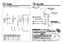 TOTO LS916#NW1+TLP02305JA+TLC4A1X2+T7W86 取扱説明書 商品図面 施工説明書 分解図 ベッセル式洗面器・洗面ボウル LS916+TLP02305JAセット 施工説明書3