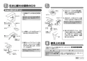 TOTO LS916#NW1+TLP02305JA+TLC4A1X2+T7W86 取扱説明書 商品図面 施工説明書 分解図 ベッセル式洗面器・洗面ボウル LS916+TLP02305JAセット 施工説明書6