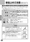 TOTO LS916#NW1+TLP02305JA+TLC4A1X2+T7W86 取扱説明書 商品図面 施工説明書 分解図 ベッセル式洗面器・洗面ボウル LS916+TLP02305JAセット 取扱説明書2