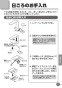 TOTO LS916#NW1+TLP02305JA+TLC4A1X2+T7W86 取扱説明書 商品図面 施工説明書 分解図 ベッセル式洗面器・洗面ボウル LS916+TLP02305JAセット 取扱説明書9