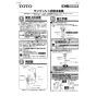 TOTO LSA704CAPND+M704LW 取扱説明書 商品図面 施工説明書 分解図 ベッセル式洗面器・シングル混合水栓・洗面カウンターセット 施工説明書1