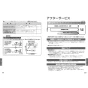 TOTO LSA704CAPND+M704LW 取扱説明書 商品図面 施工説明書 分解図 ベッセル式洗面器・シングル混合水栓・洗面カウンターセット 取扱説明書11