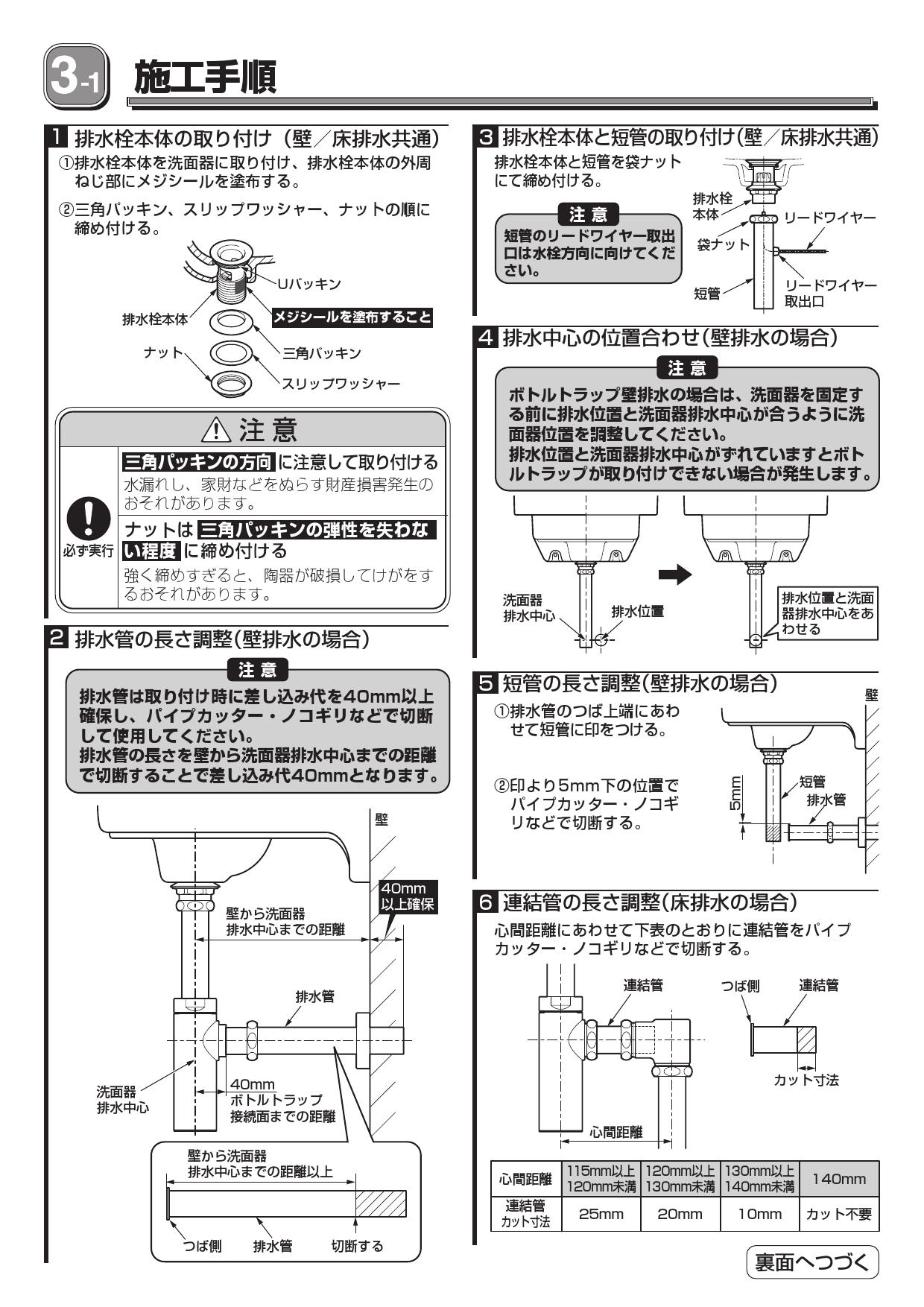 TOTO 排水金具 T7SW7 - 水回り、配管