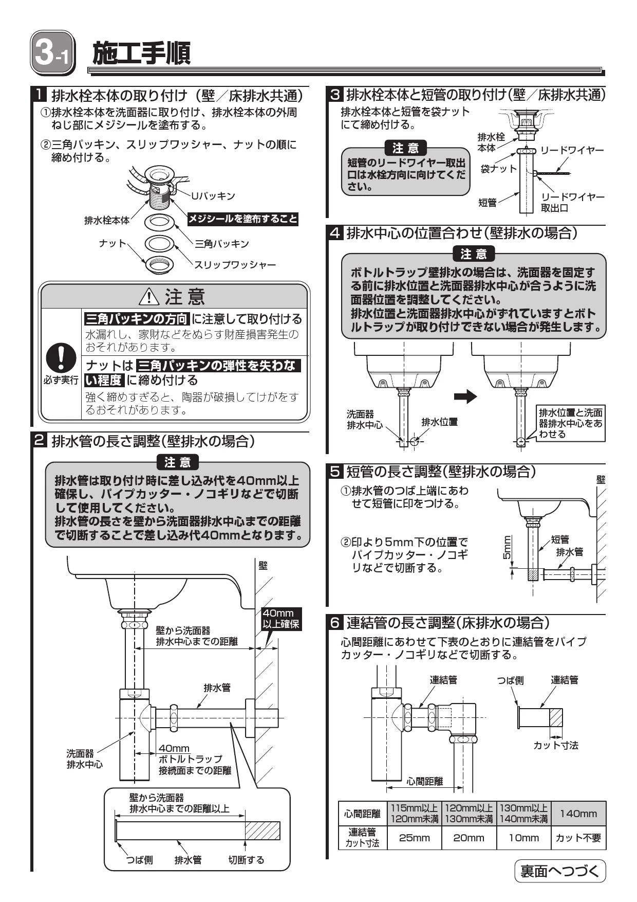 TOTO LSC721BASNW取扱説明書 商品図面 施工説明書 分解図 | 通販 プロ