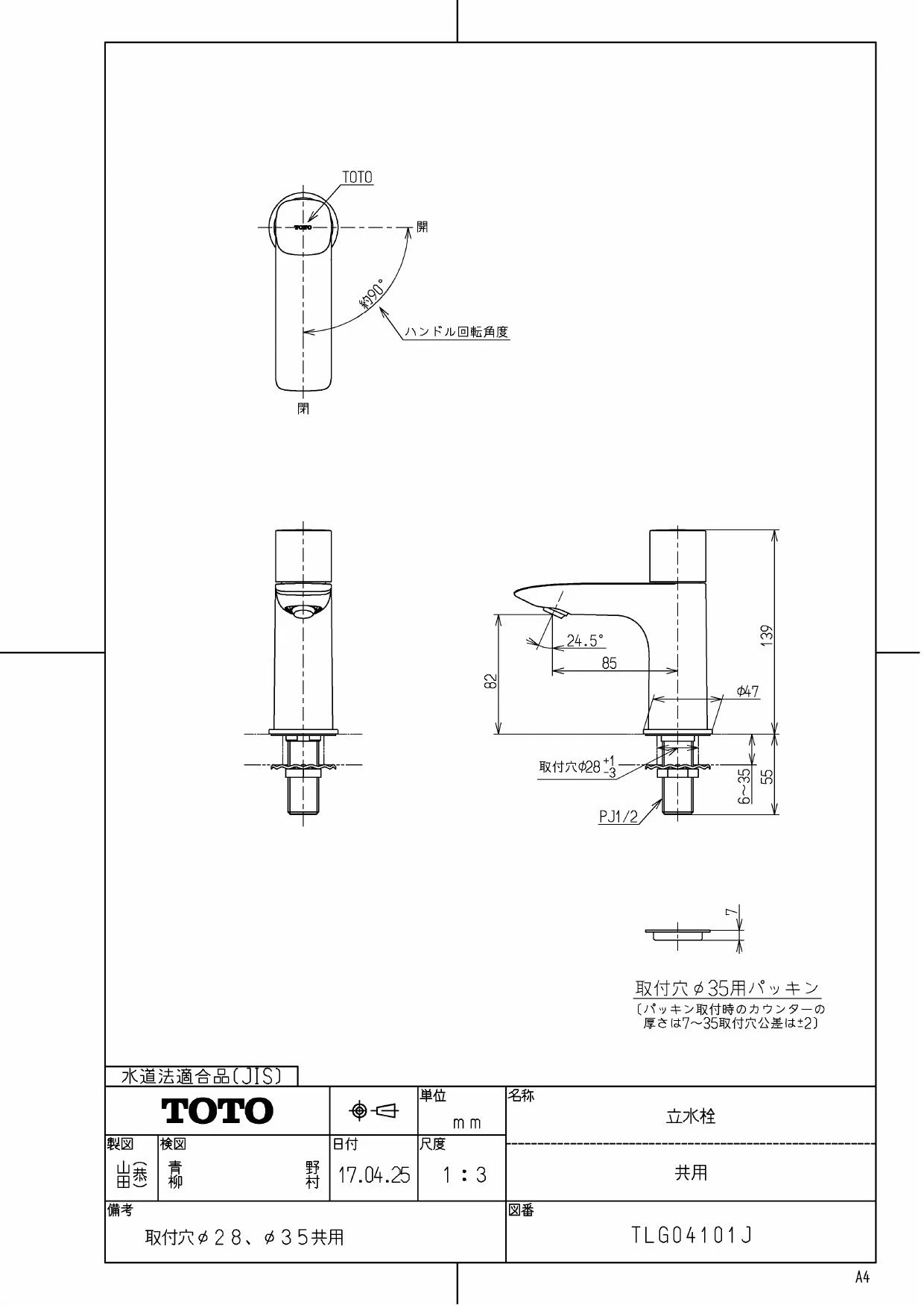 LSC722BAPNW ベッセル式洗面器・立水栓セット 取扱説明書 商品図面 施工説明書 分解図|TOTO 洗面ボウル・手洗器の通販はプロストア  ダイレクト