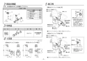 TOTO LSF704BAPMWR 取扱説明書 商品図面 施工説明書 分解図 ベッセル式洗面器・洗面ボウルセット 施工説明書2