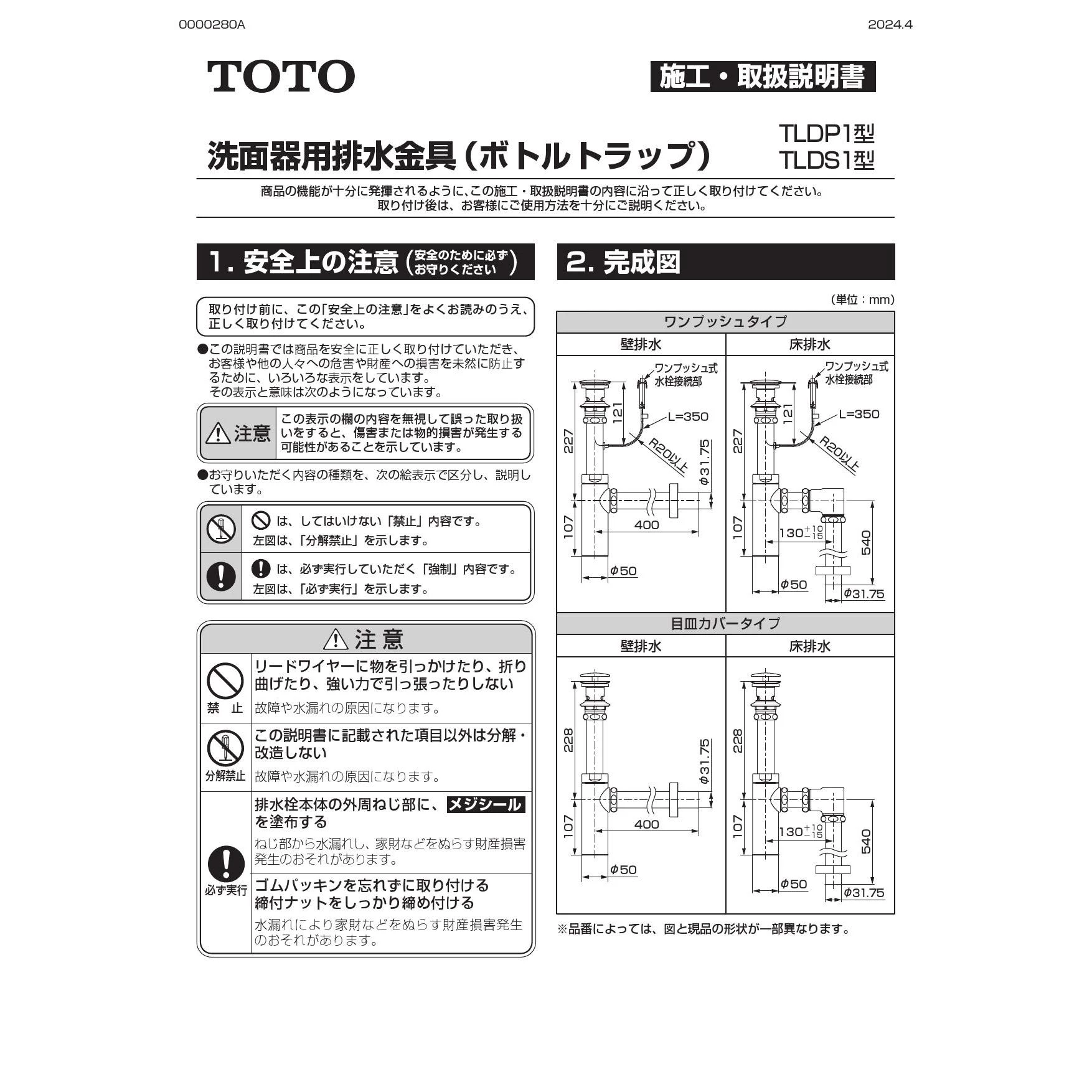 TOTO LSG722BAPMW 取扱説明書 商品図面 施工説明書 分解図|TOTO 壁掛洗面器 ベッセル式洗面器セット  (LS722系)(パブリック向け)の通販はプロストア ダイレクト
