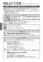 TOTO M722SW 取扱説明書 商品図面 施工説明書 洗面カウンター 取扱説明書2