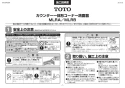 TOTO MLRA50A#NW1+TLG04101J+TL4CFU+T7W41+MX60014 取扱説明書 商品図面 施工説明書 分解図 カウンター一体形コーナー洗面器(樹脂製) MLRA50A+TLG04101Jセット 施工説明書1