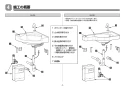 TOTO MLRA50A#NW1+TLG04101J+TL4CFU+T7W41+MX60014 取扱説明書 商品図面 施工説明書 分解図 カウンター一体形コーナー洗面器(樹脂製) MLRA50A+TLG04101Jセット 施工説明書3