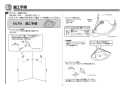 TOTO MLRA50A#NW1+TLG04101J+TL4CFU+T7W41+MX60014 取扱説明書 商品図面 施工説明書 分解図 カウンター一体形コーナー洗面器(樹脂製) MLRA50A+TLG04101Jセット 施工説明書4