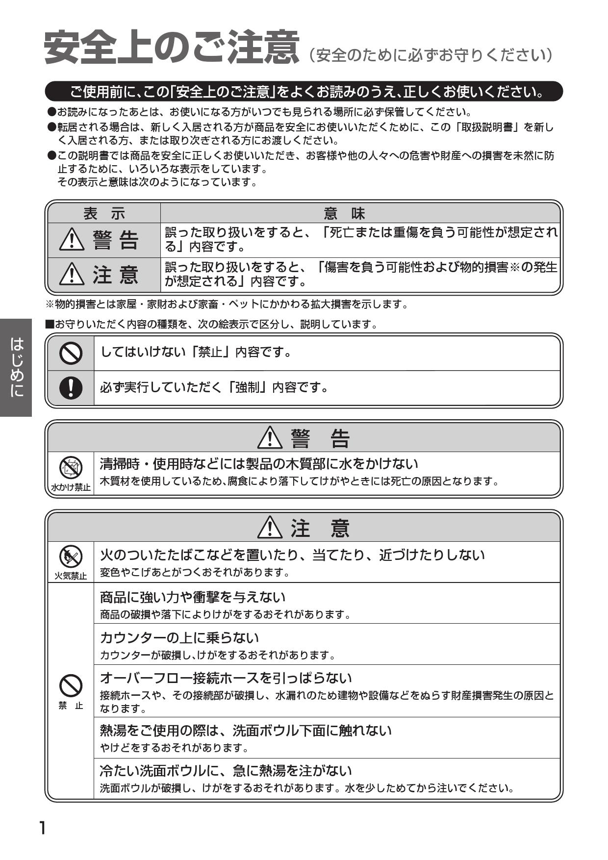 Toto Mlra50b取扱説明書 商品図面 施工説明書 通販 プロストア ダイレクト