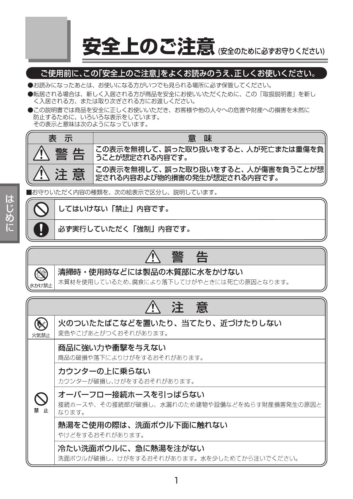 TOTO MLRC50ABPA14+TLS01101J+TL4CFU+T7W34 取扱説明書 商品図面 施工 